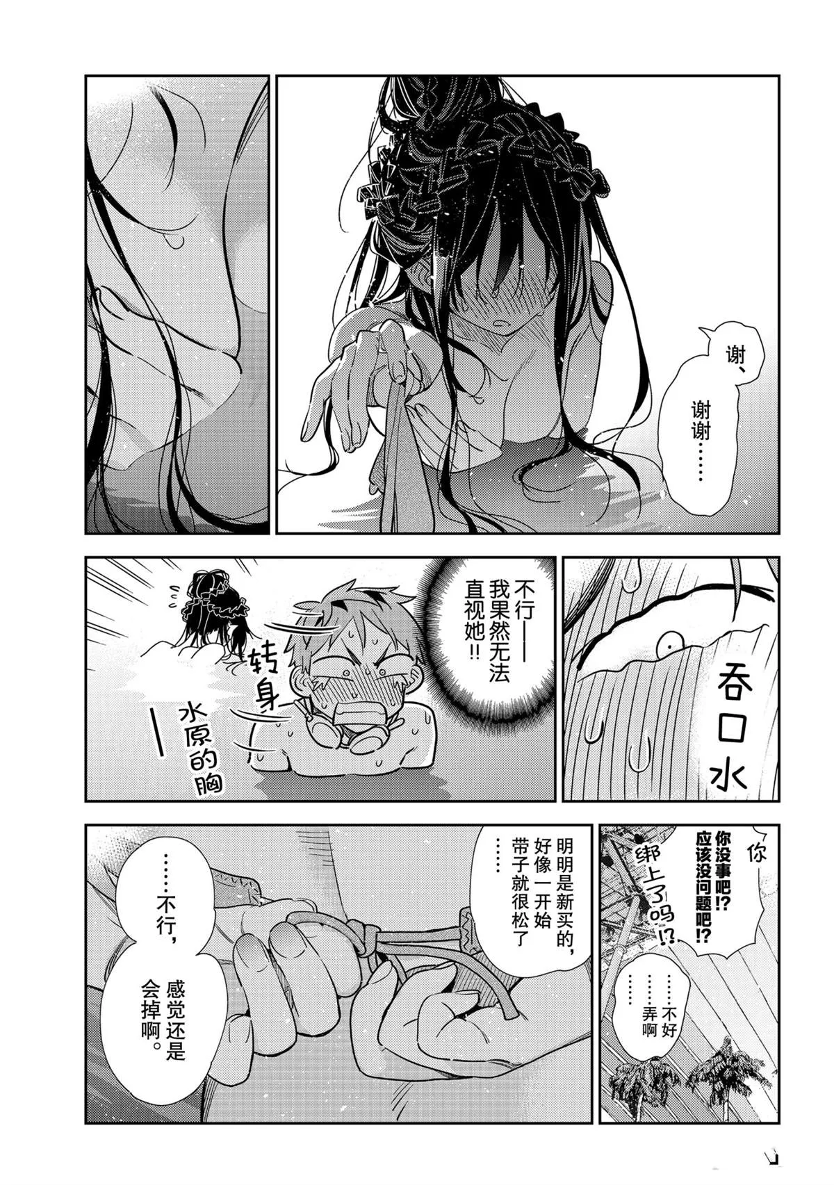 第196话 第11页