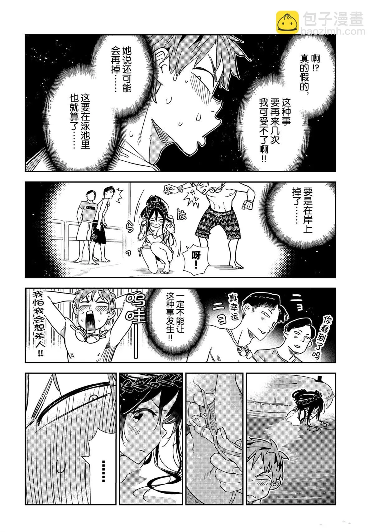 第196话 第12页
