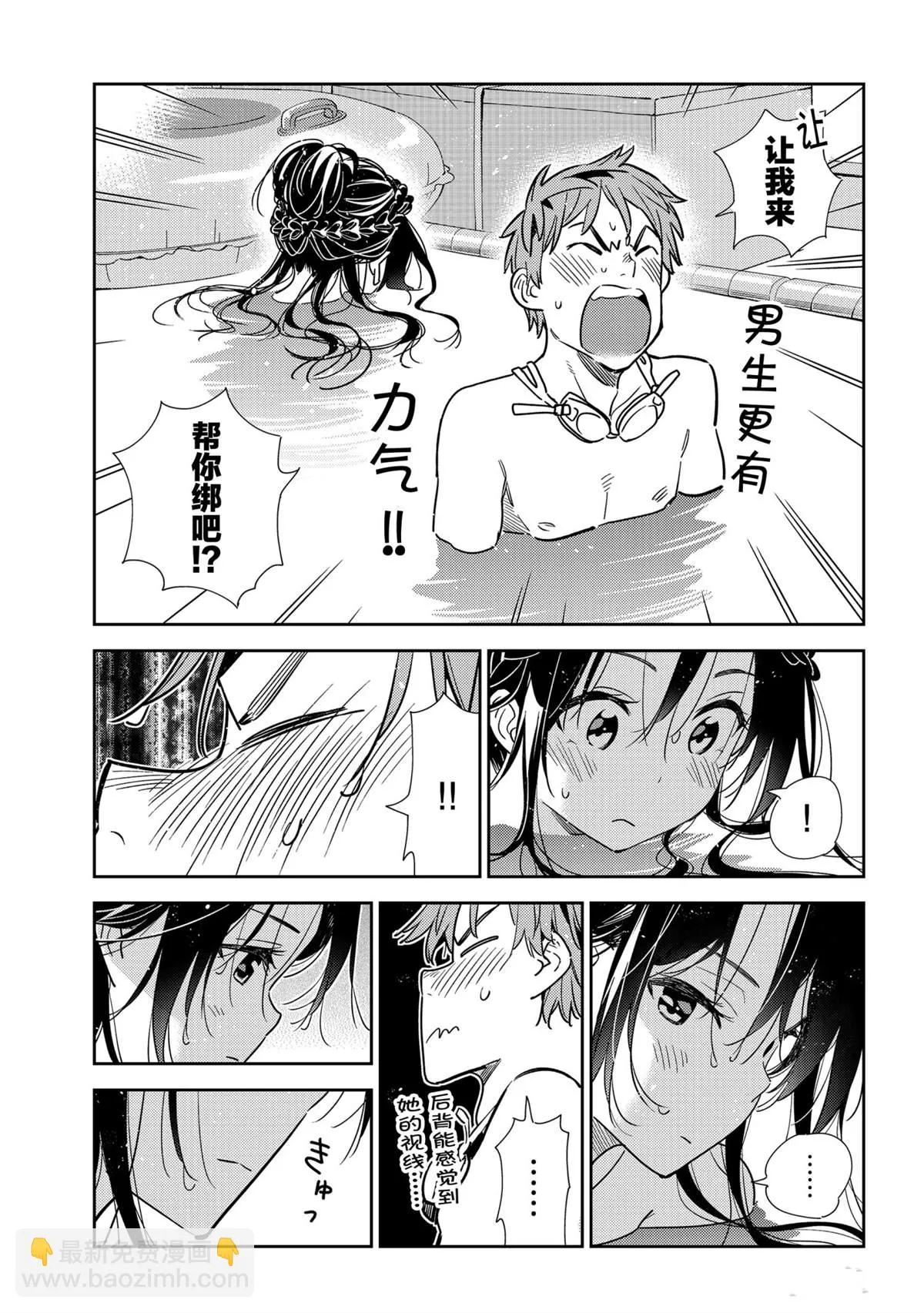 第196话 第13页