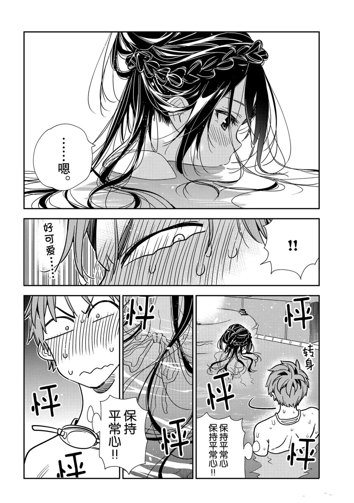 第196话 第14页