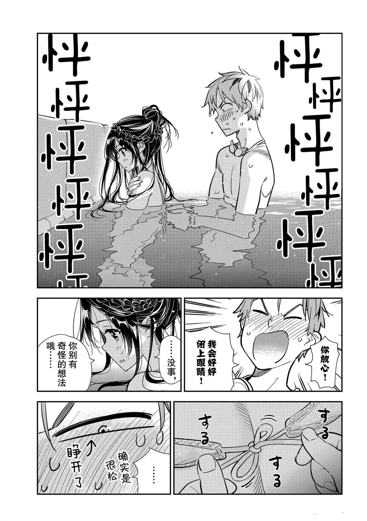 第196话 第15页