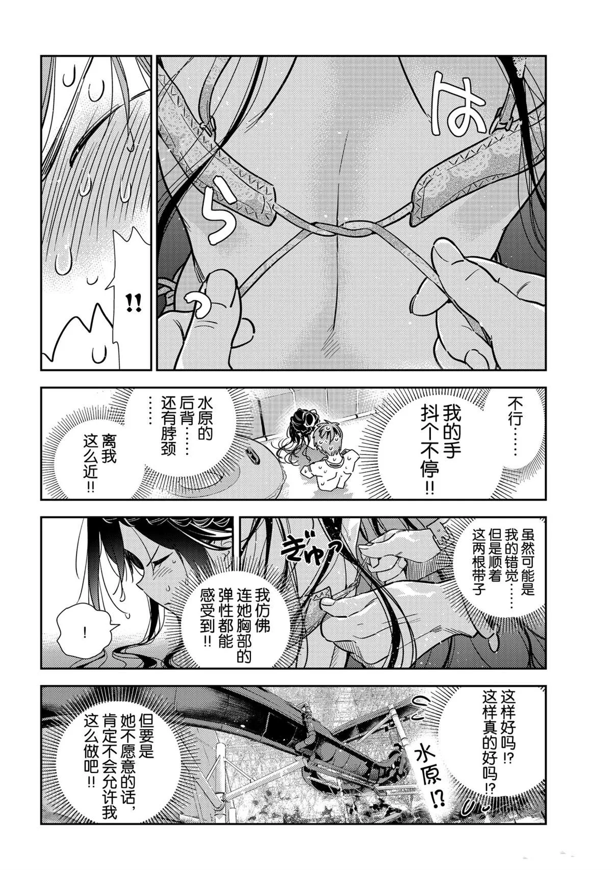 第196话 第16页