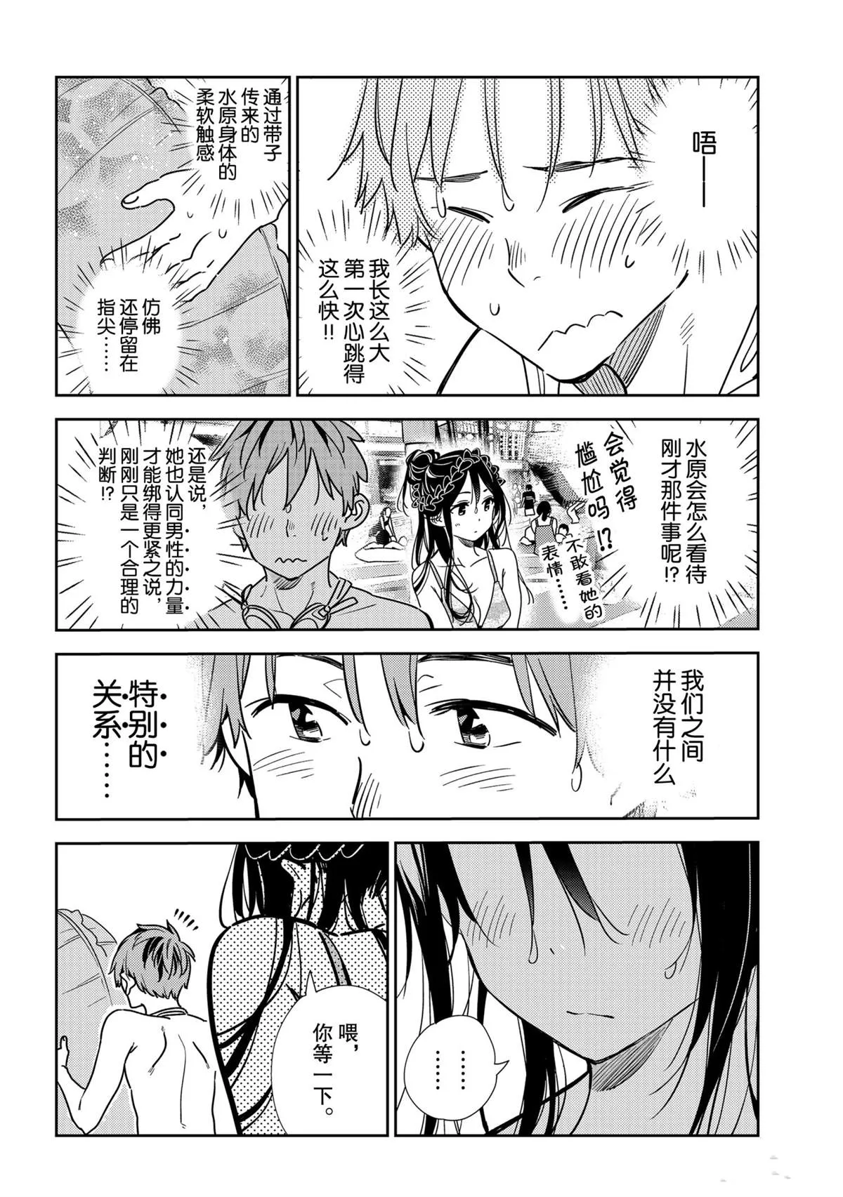 第196话 第18页