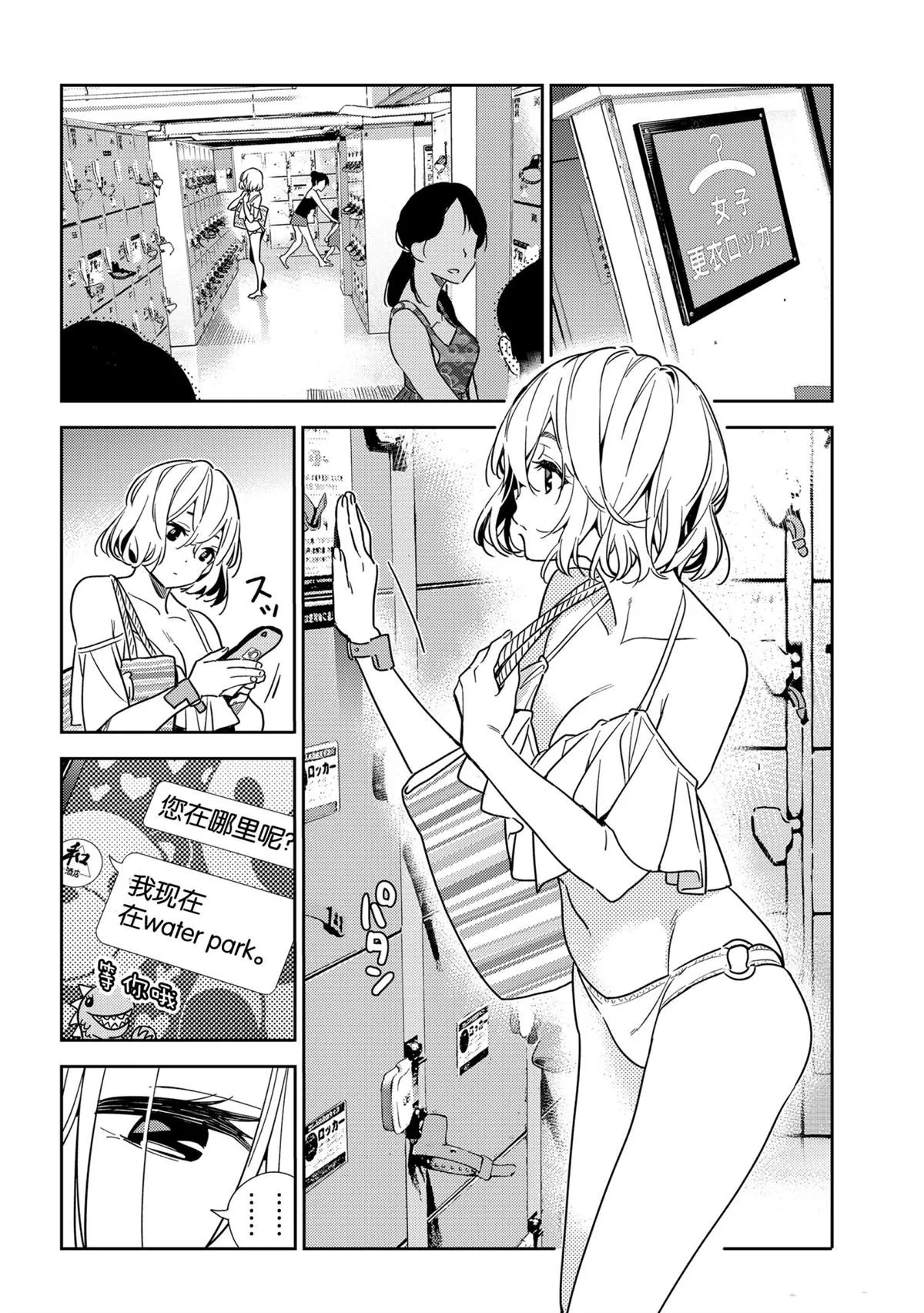 第196话 第20页