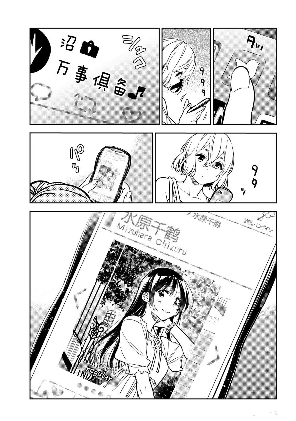 第196话 第21页