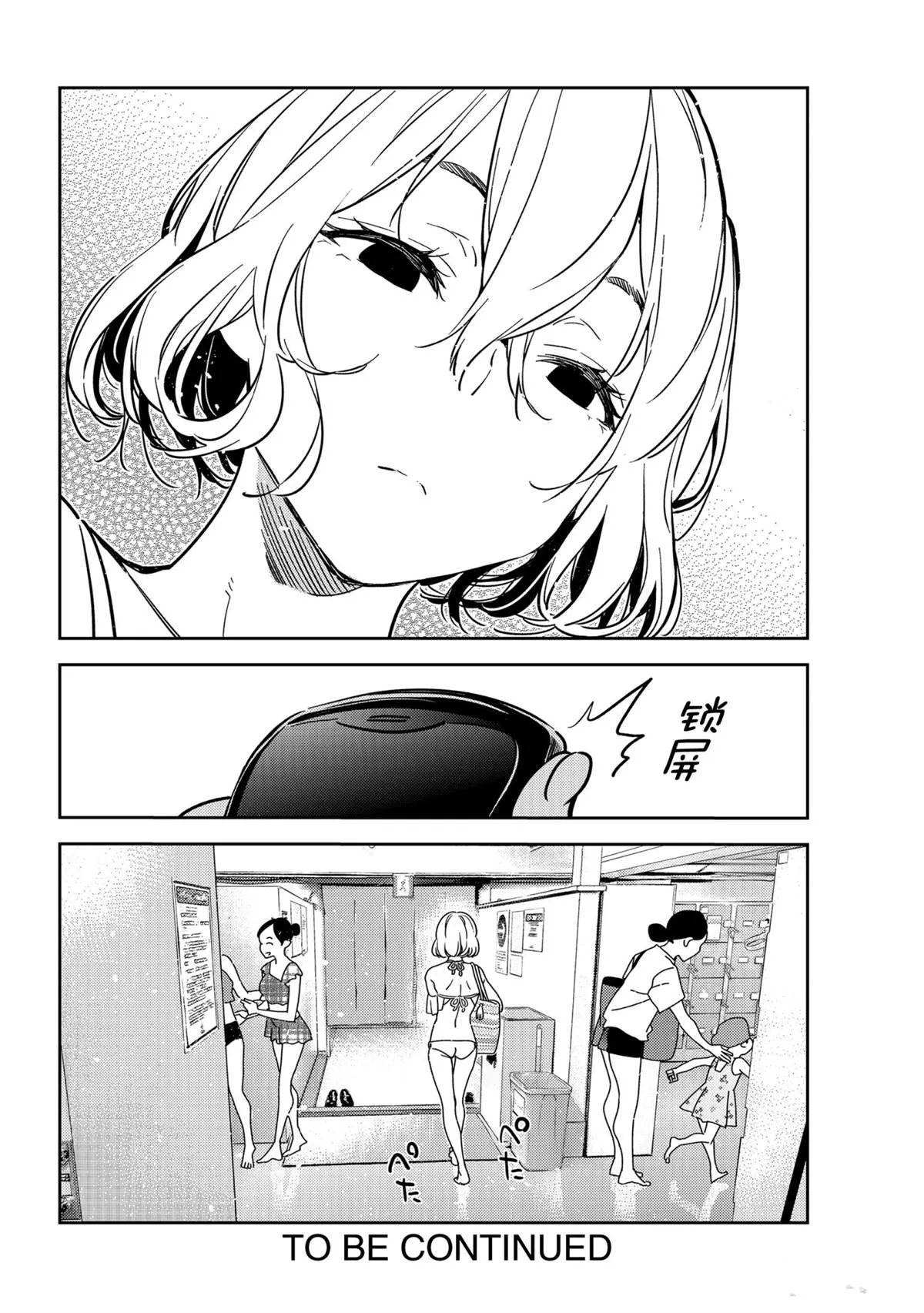 第196话 第22页