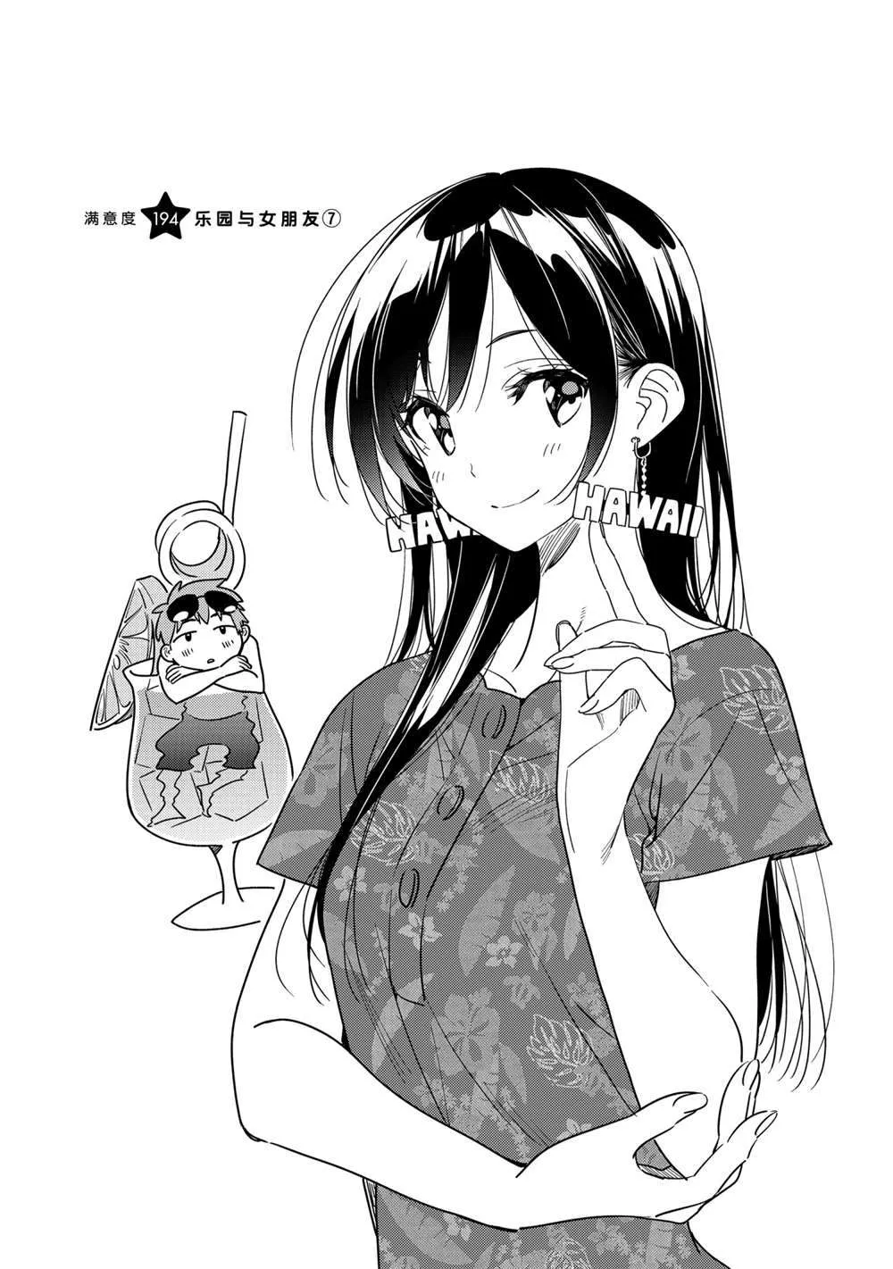 第194话 第1页