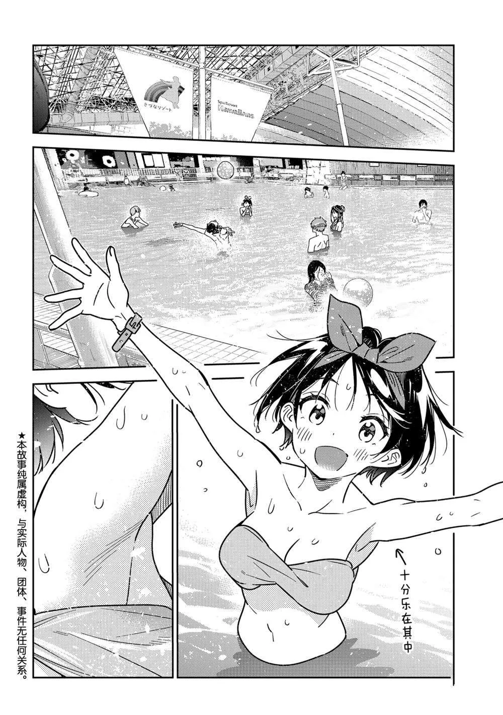 第194话 第2页