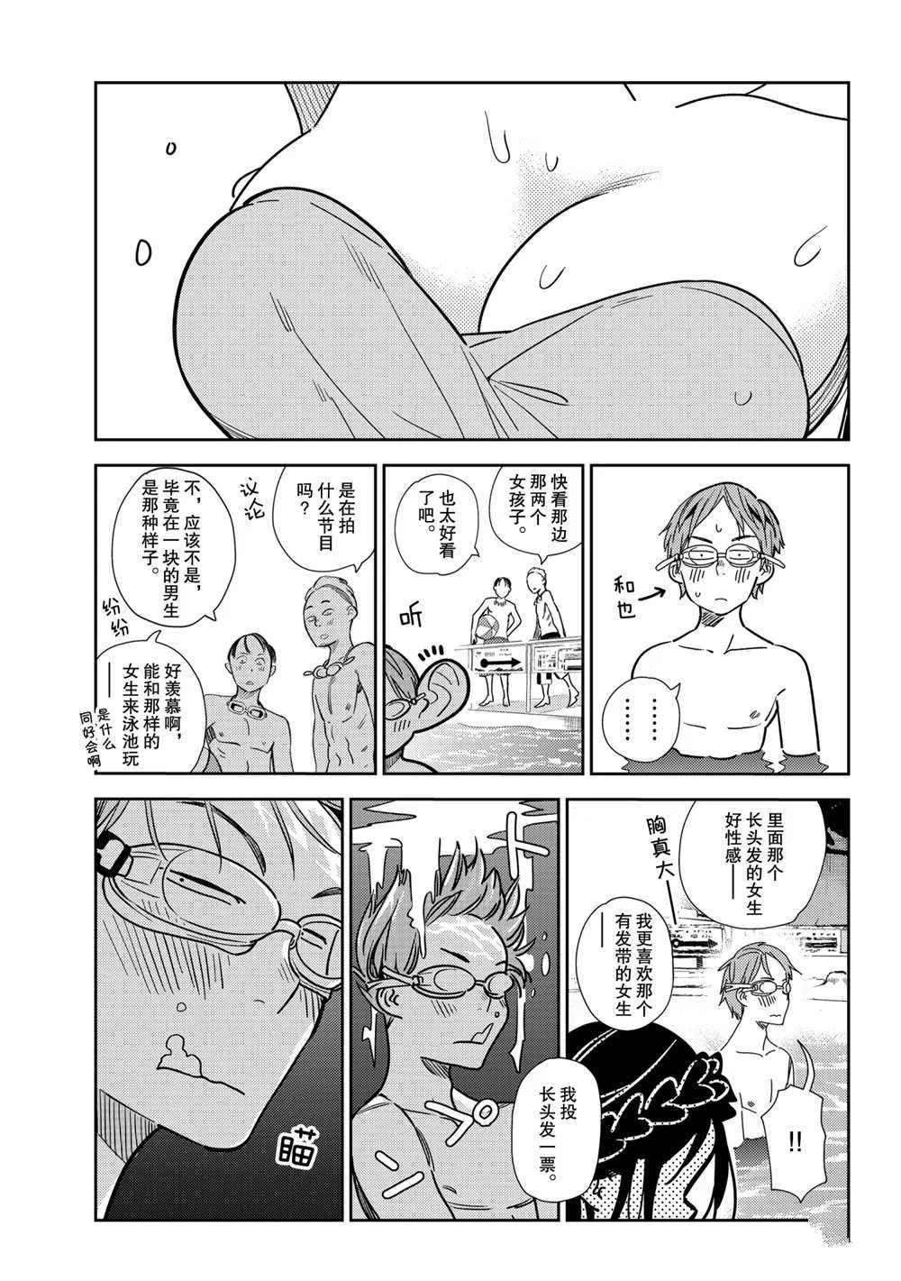 第194话 第3页