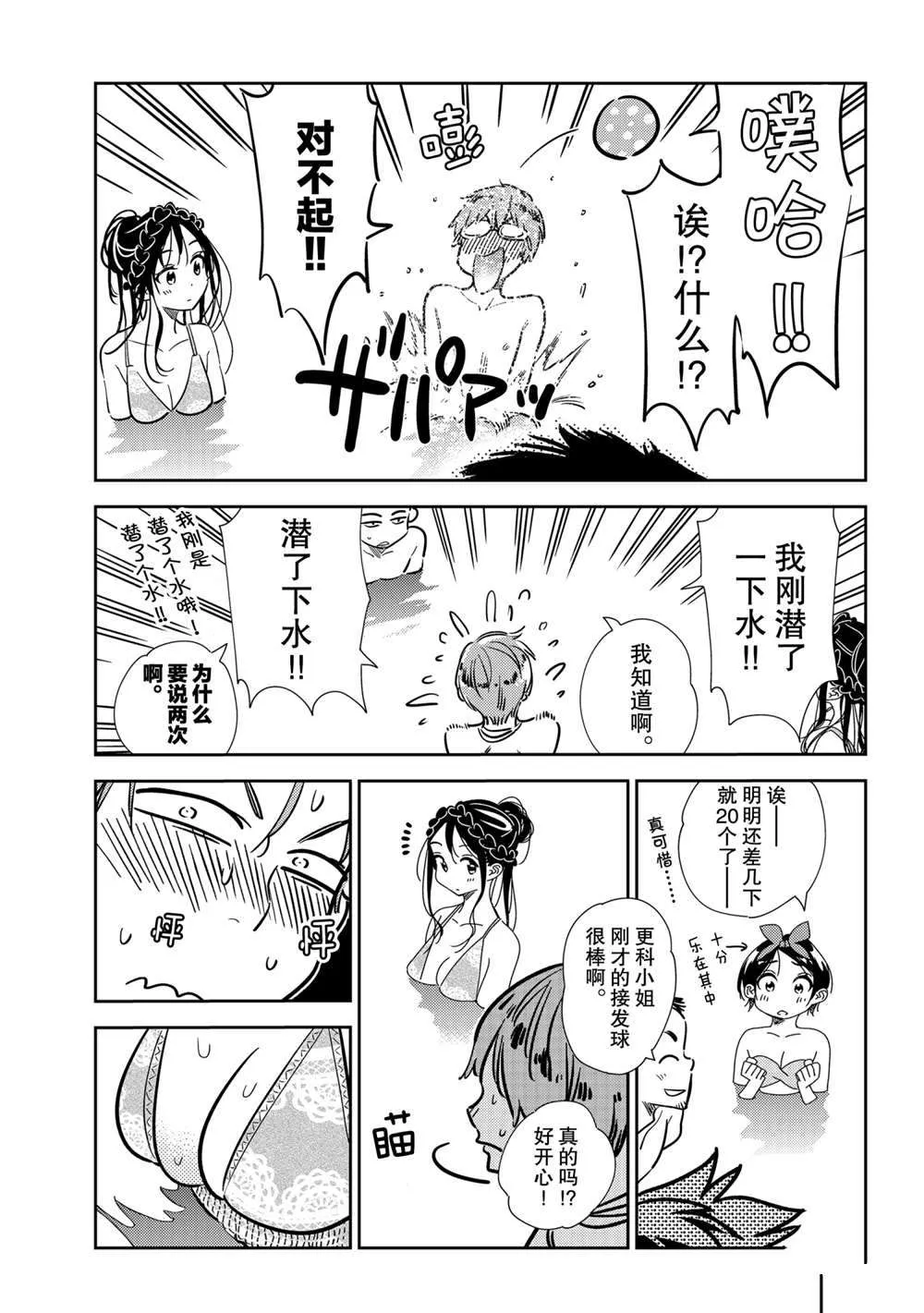 第194话 第7页