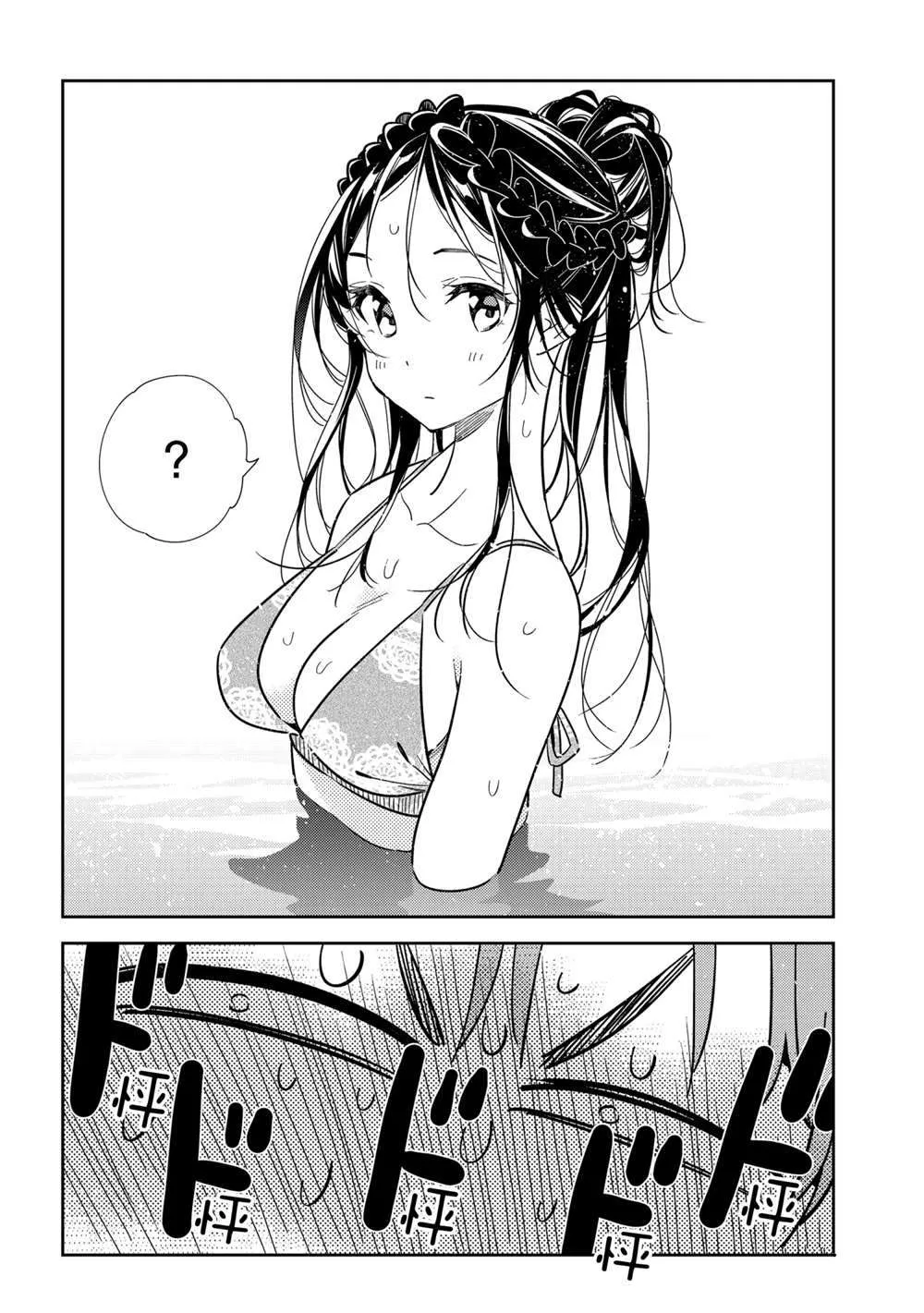 第194话 第8页