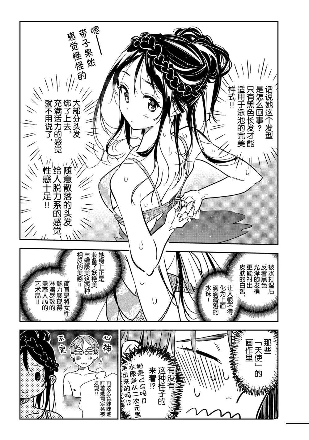 第194话 第10页