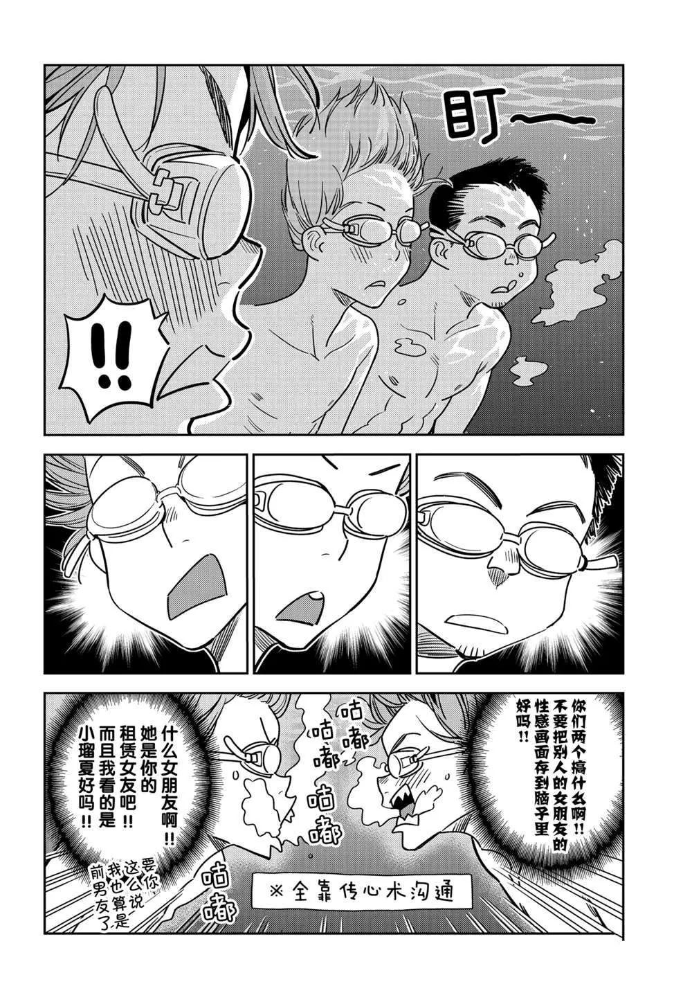 第194话 第12页