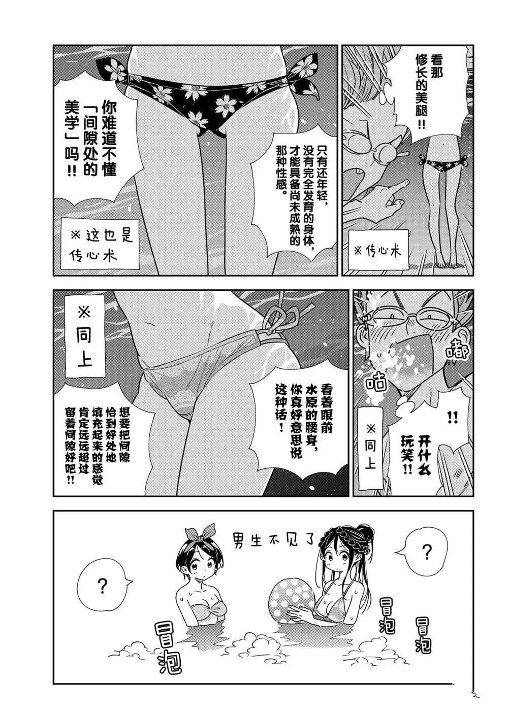 第194话 第13页