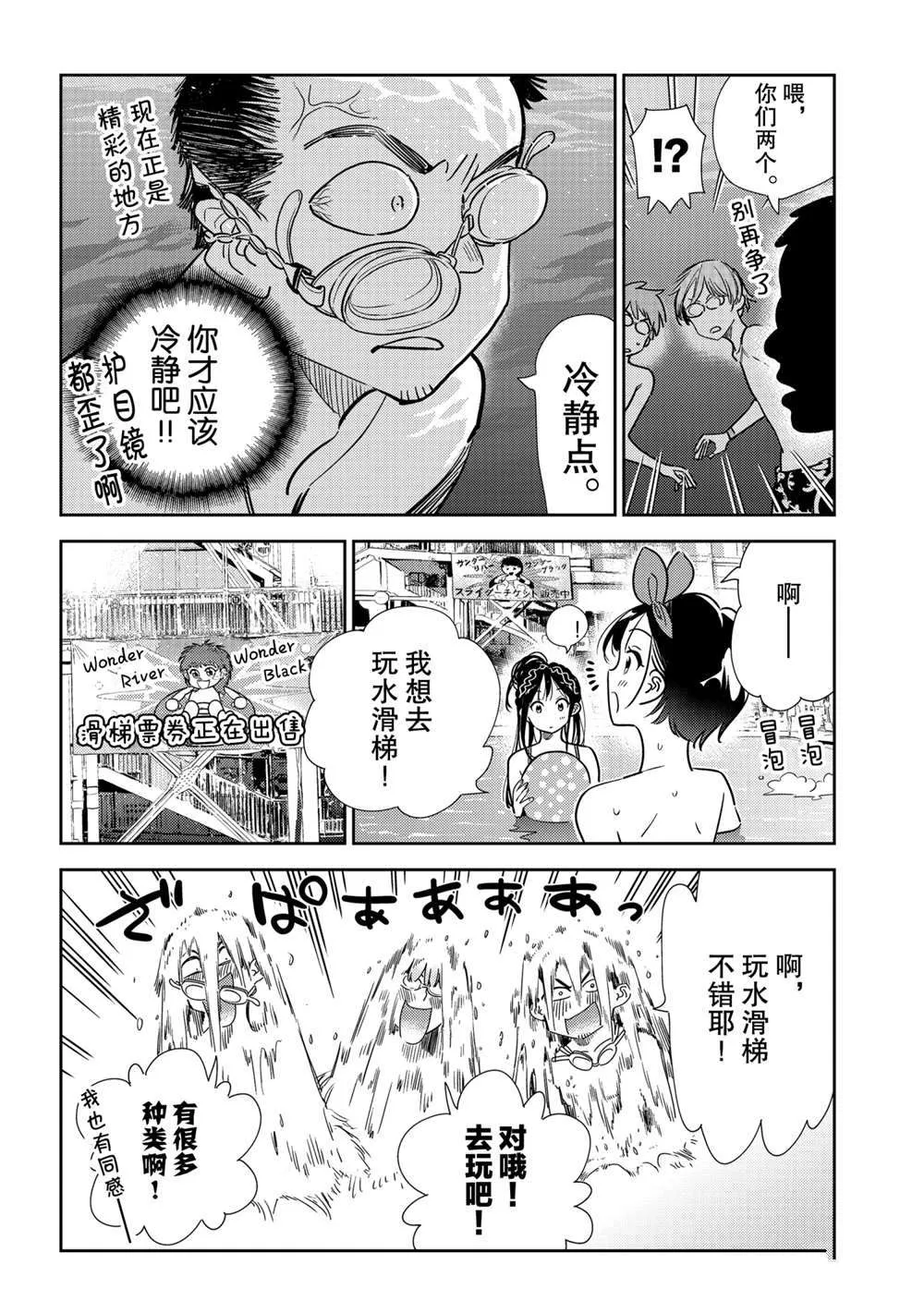 第194话 第14页
