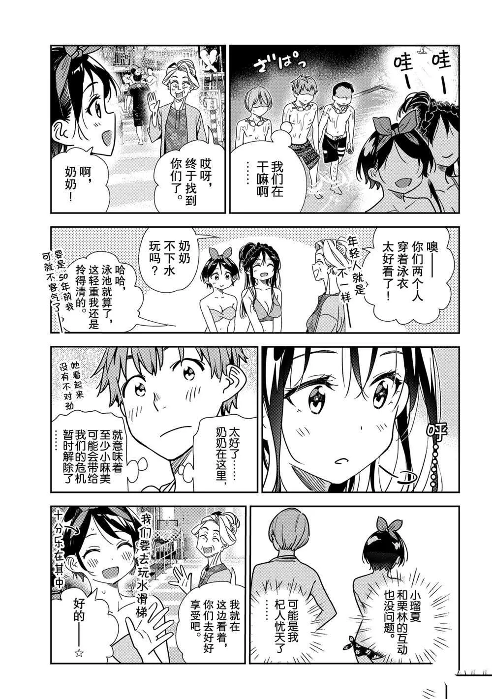 第194话 第15页