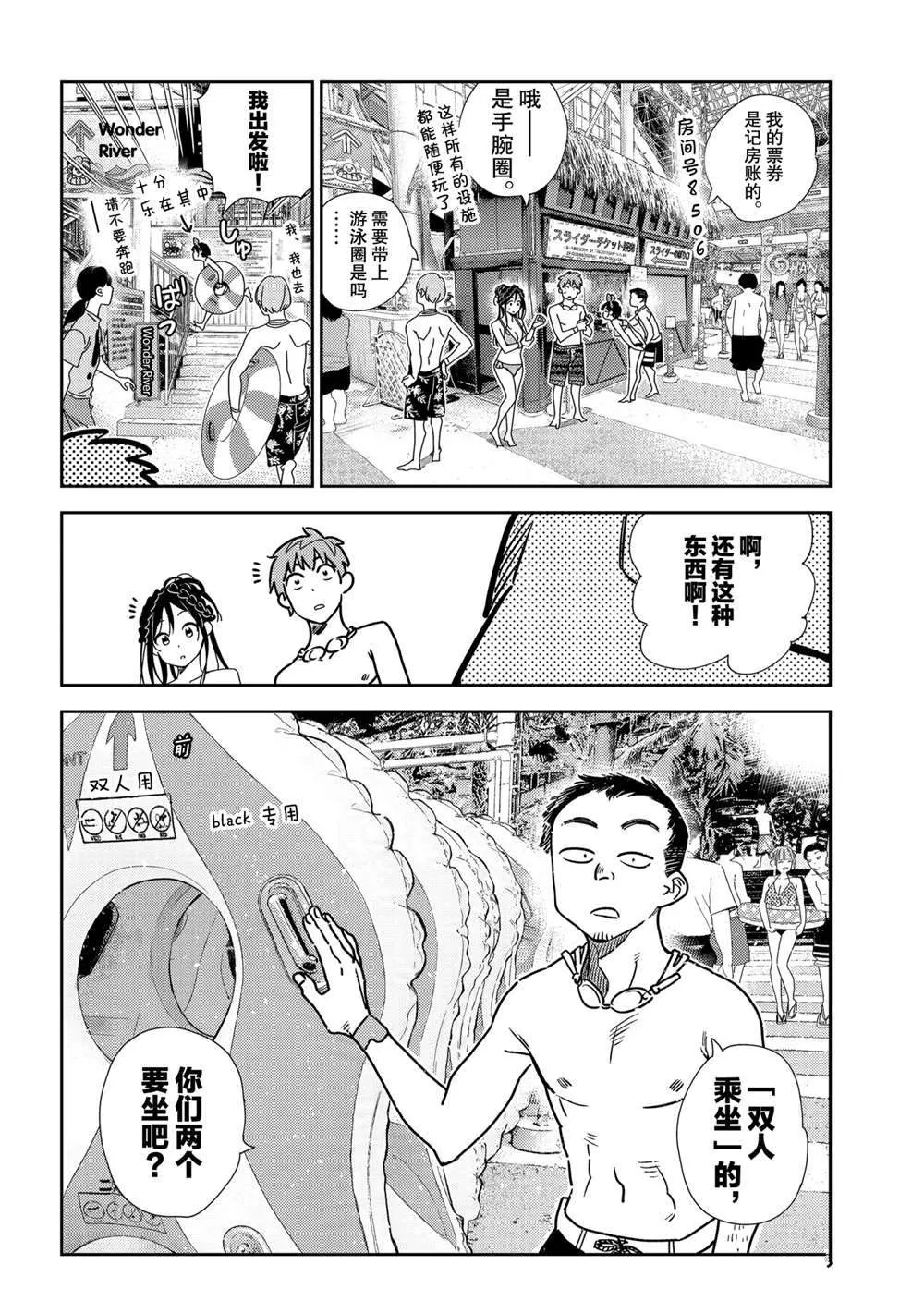 第194话 第16页