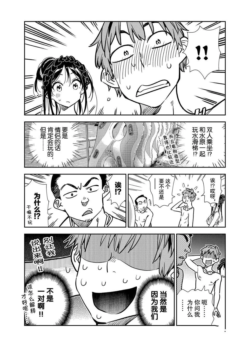 第194话 第17页