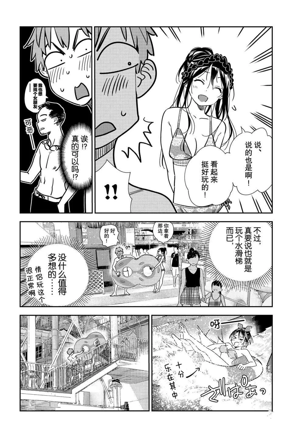 第194话 第18页