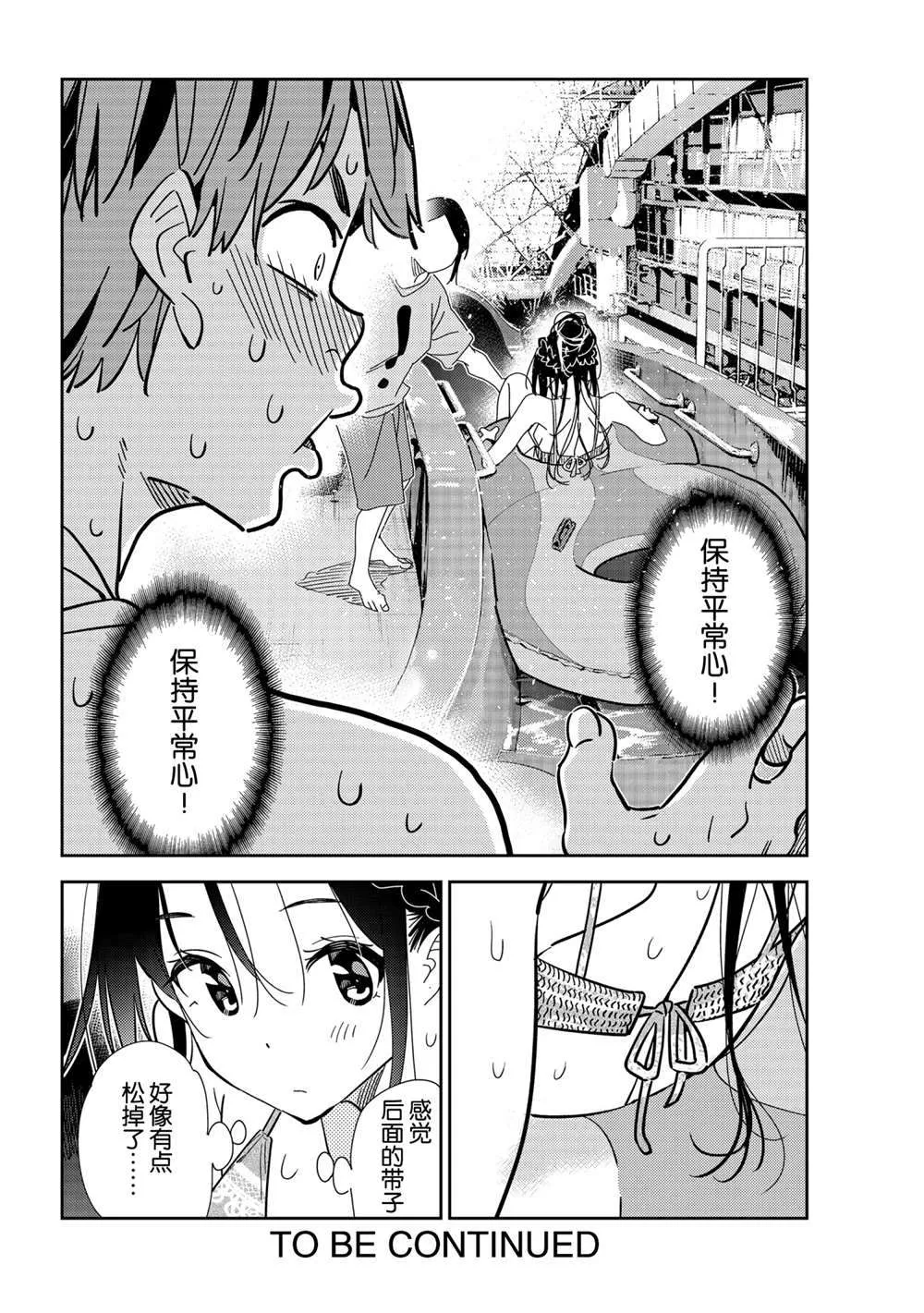 第194话 第20页