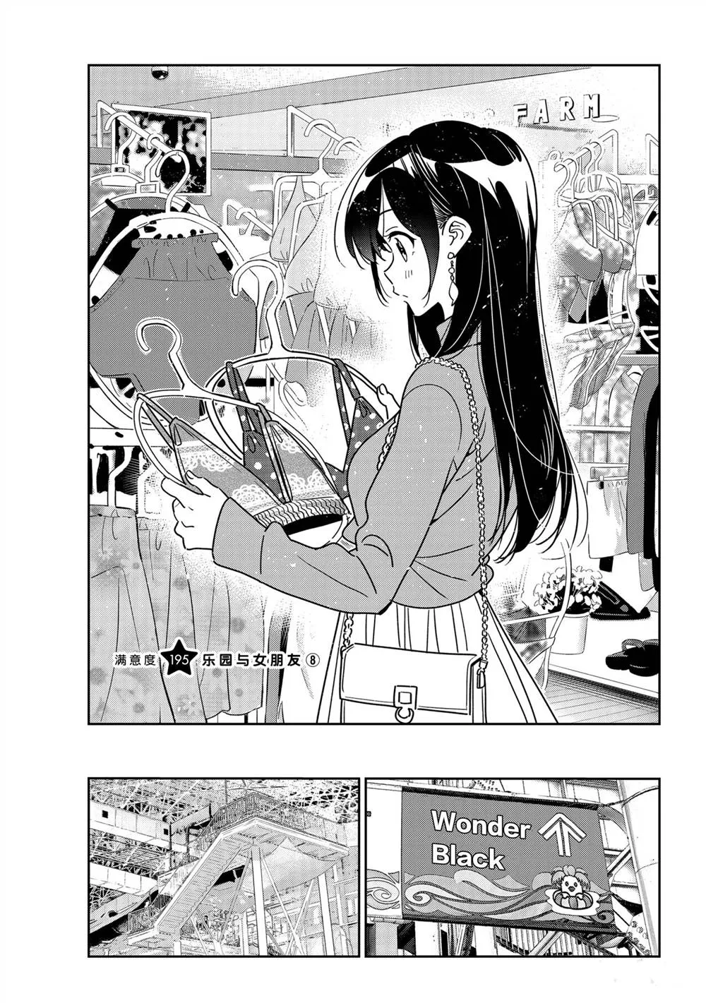 第195话 第1页