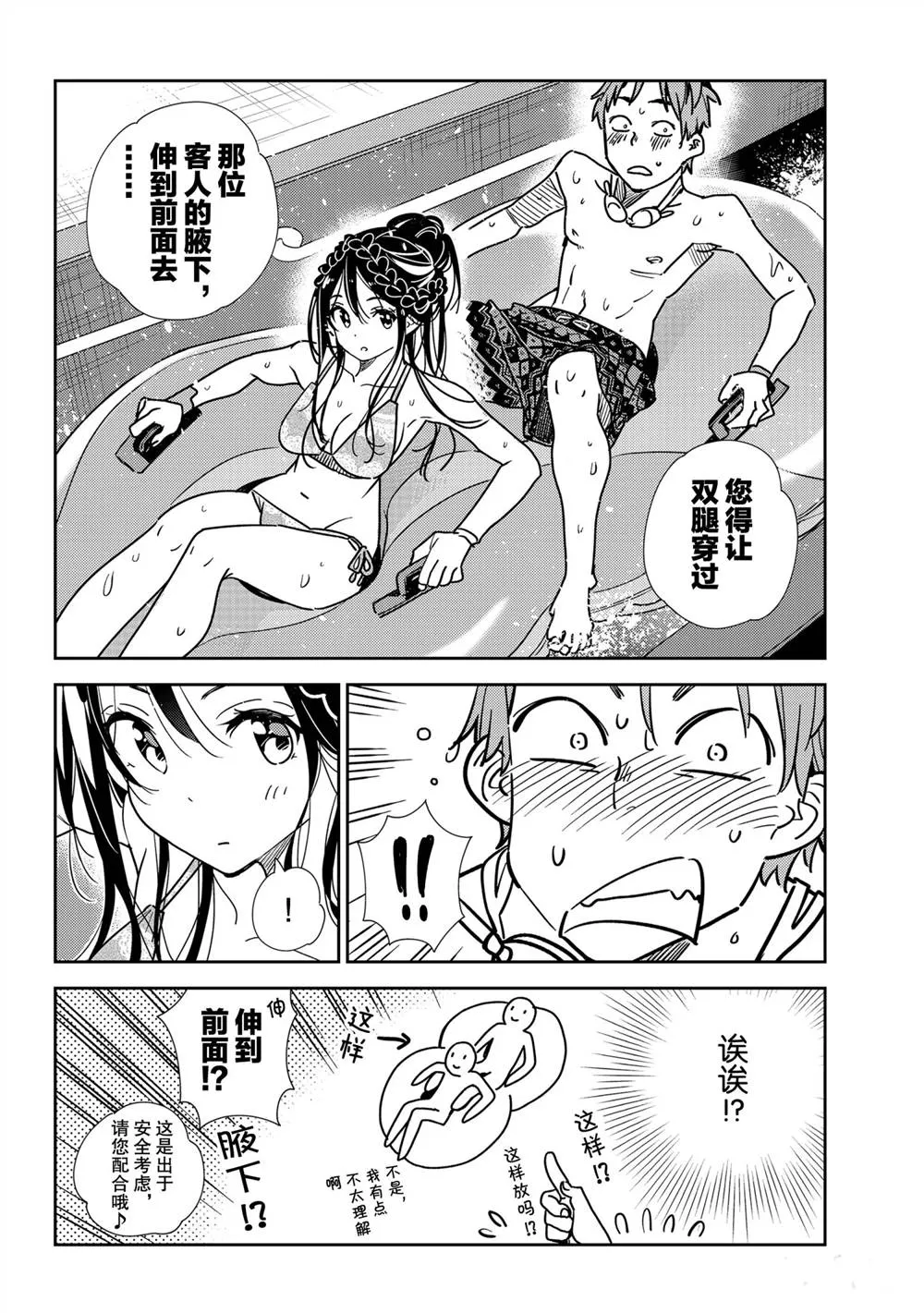 第195话 第4页