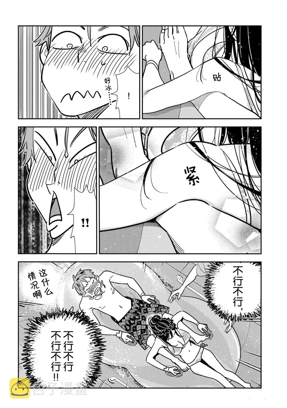 第195话 第6页