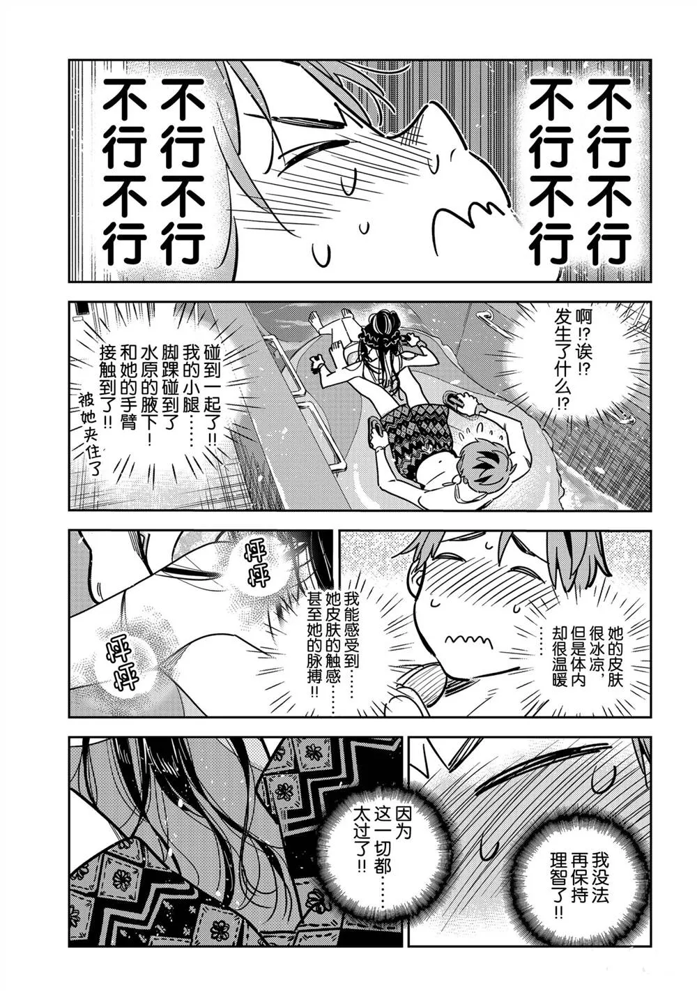 第195话 第7页