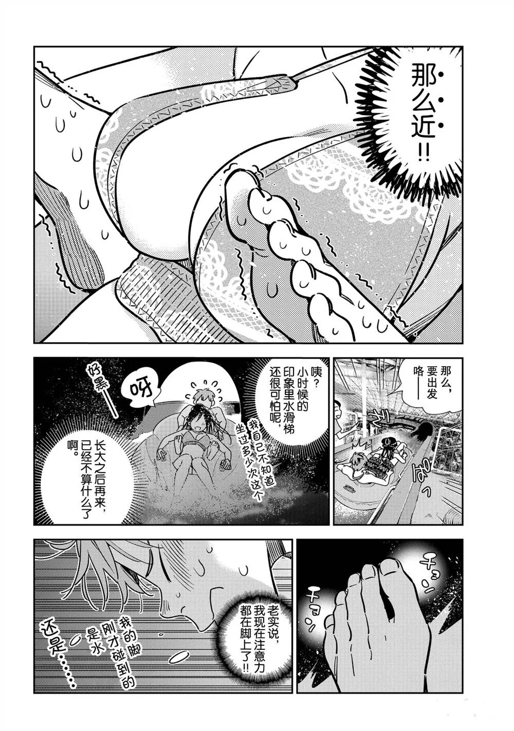 第195话 第8页