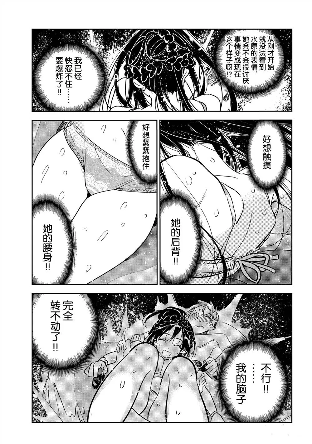 第195话 第9页