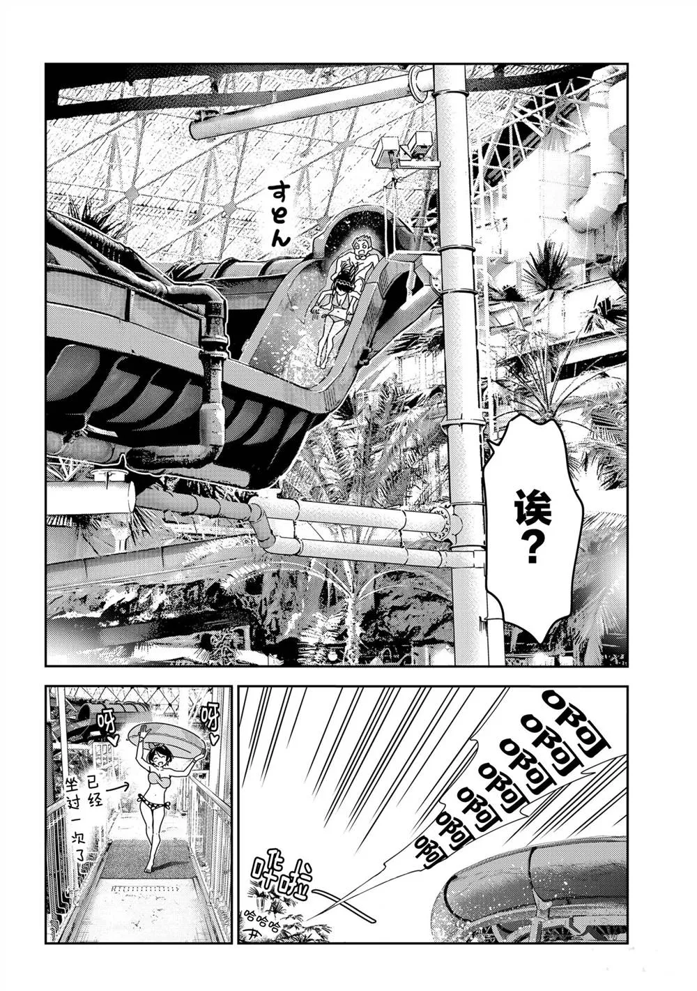 第195话 第10页
