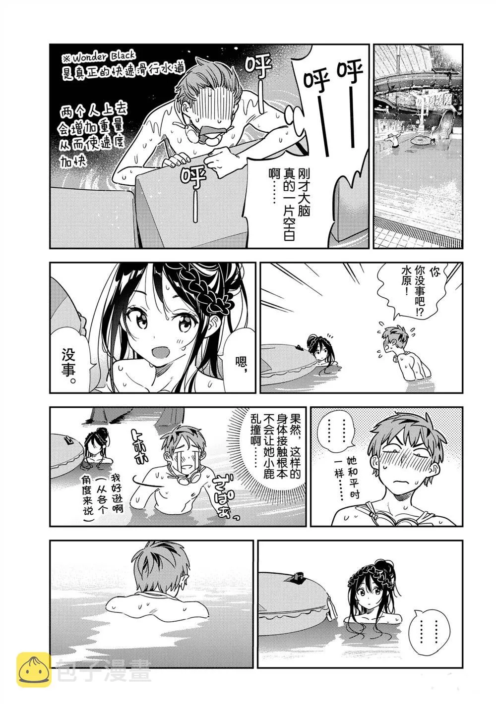 第195话 第11页