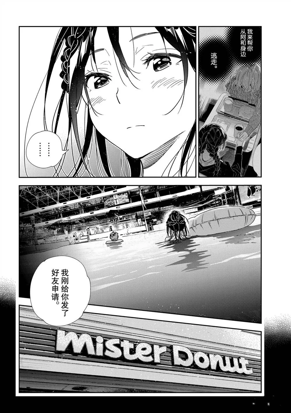 第195话 第12页