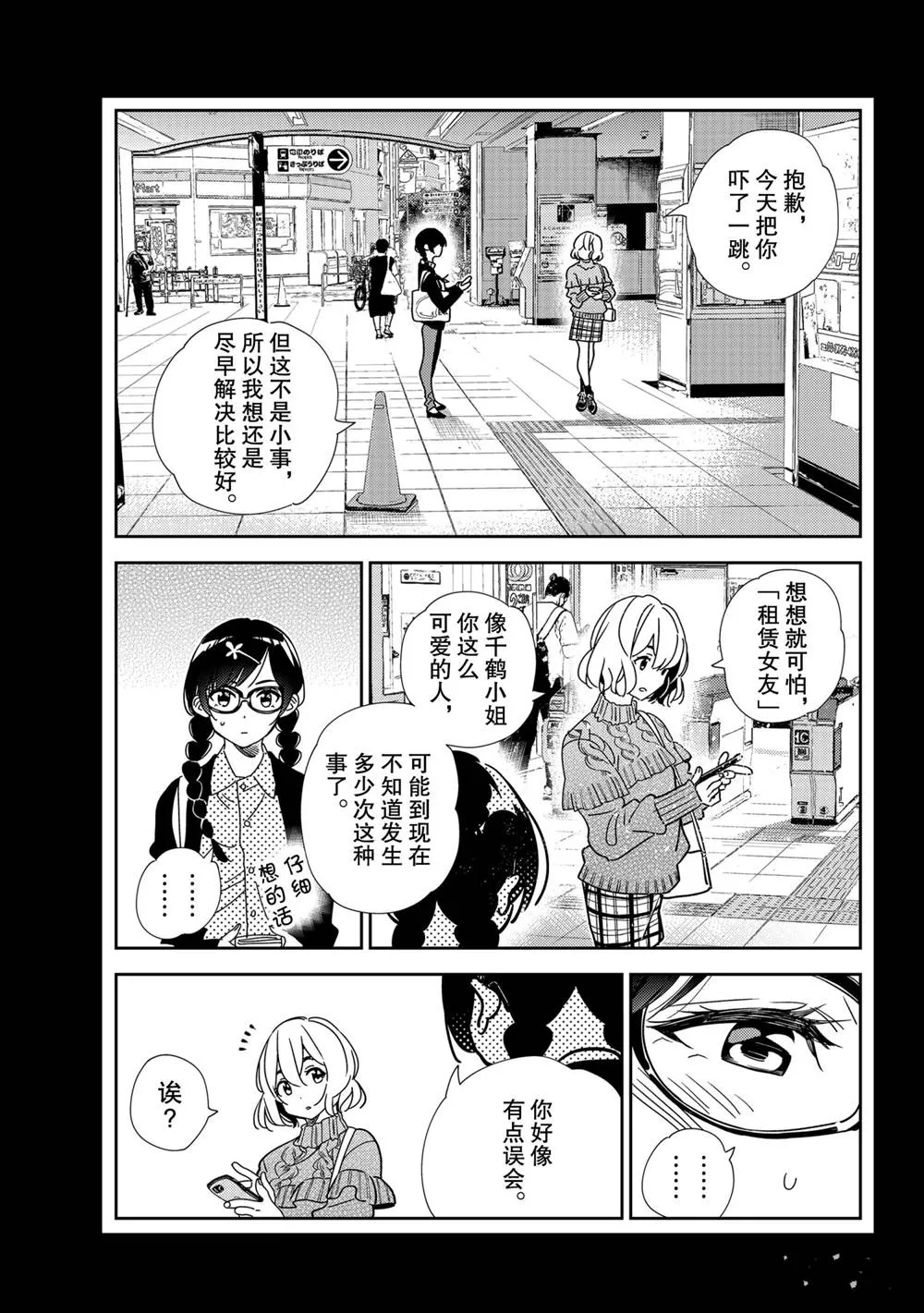 第195话 第13页