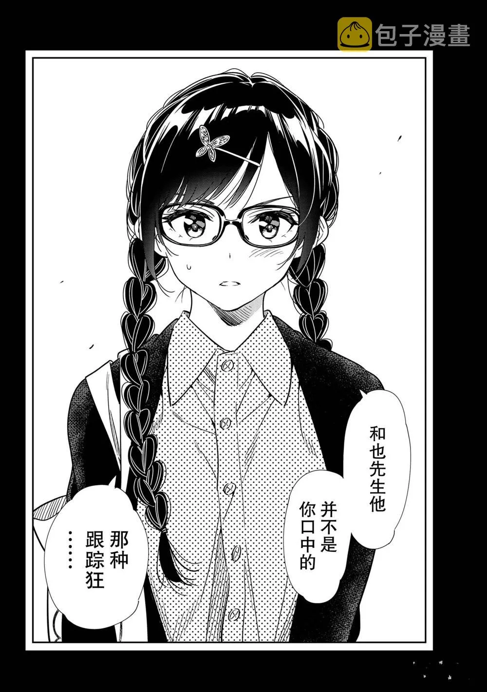 第195话 第14页