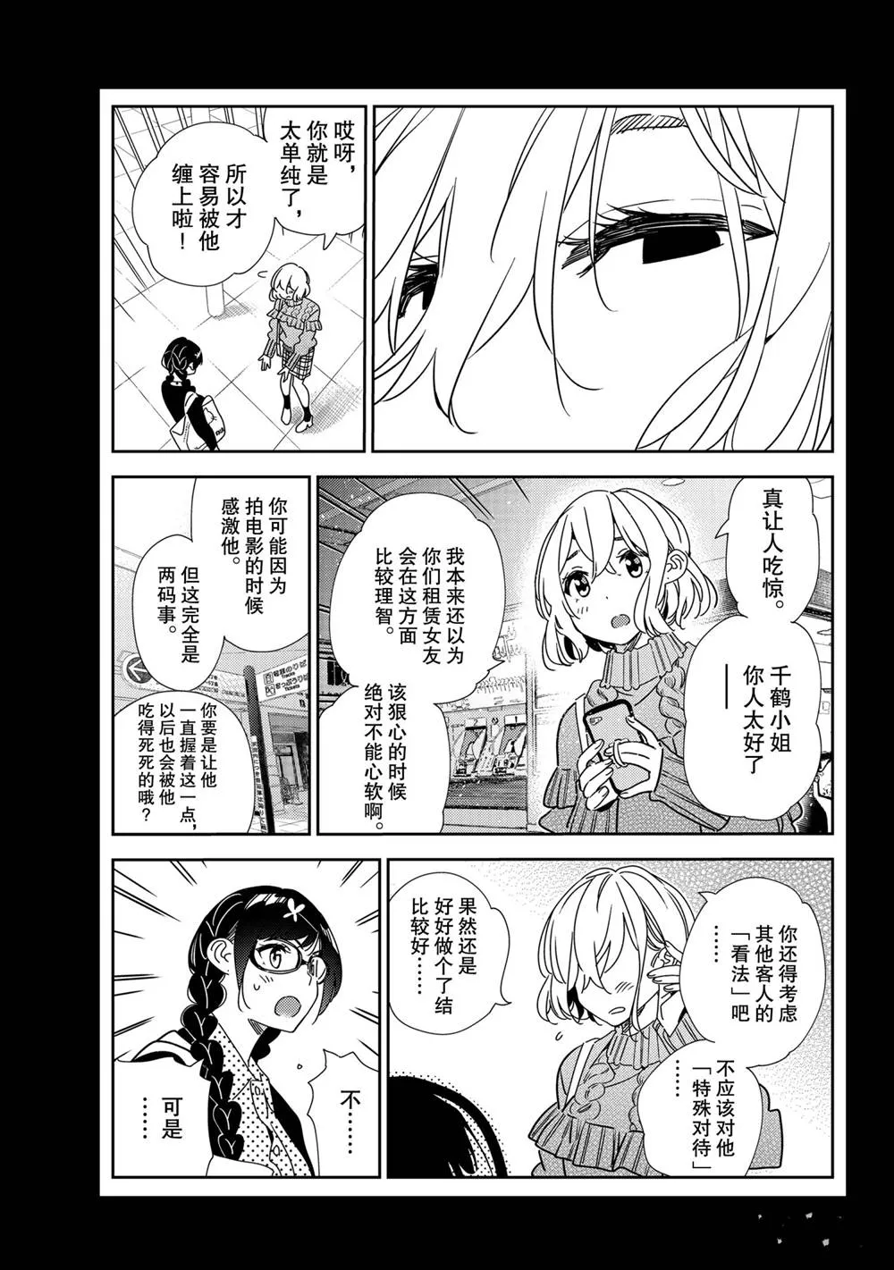 第195话 第15页