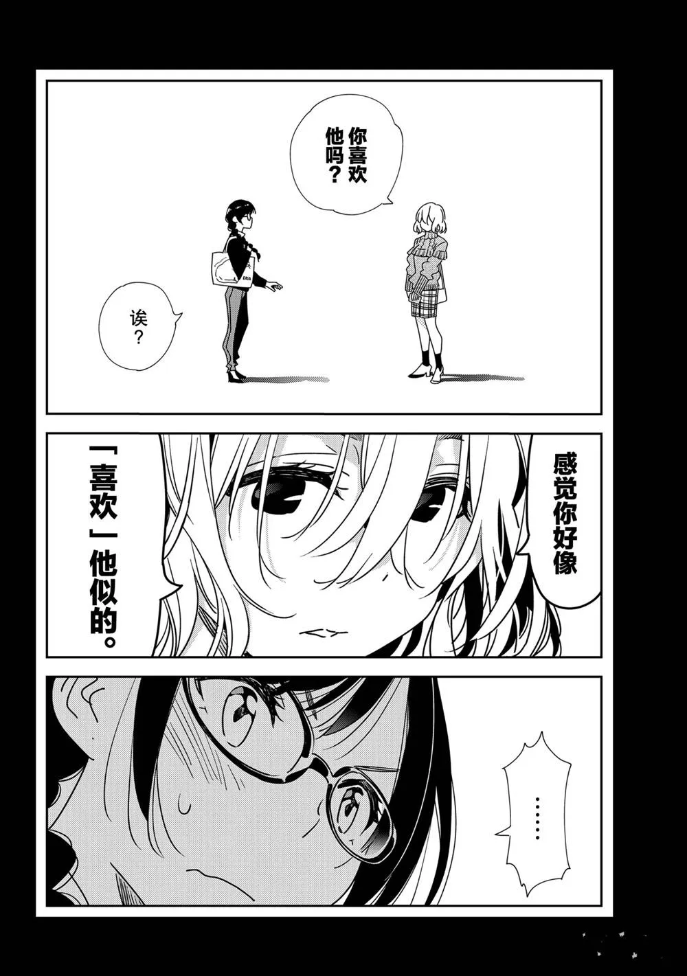第195话 第16页