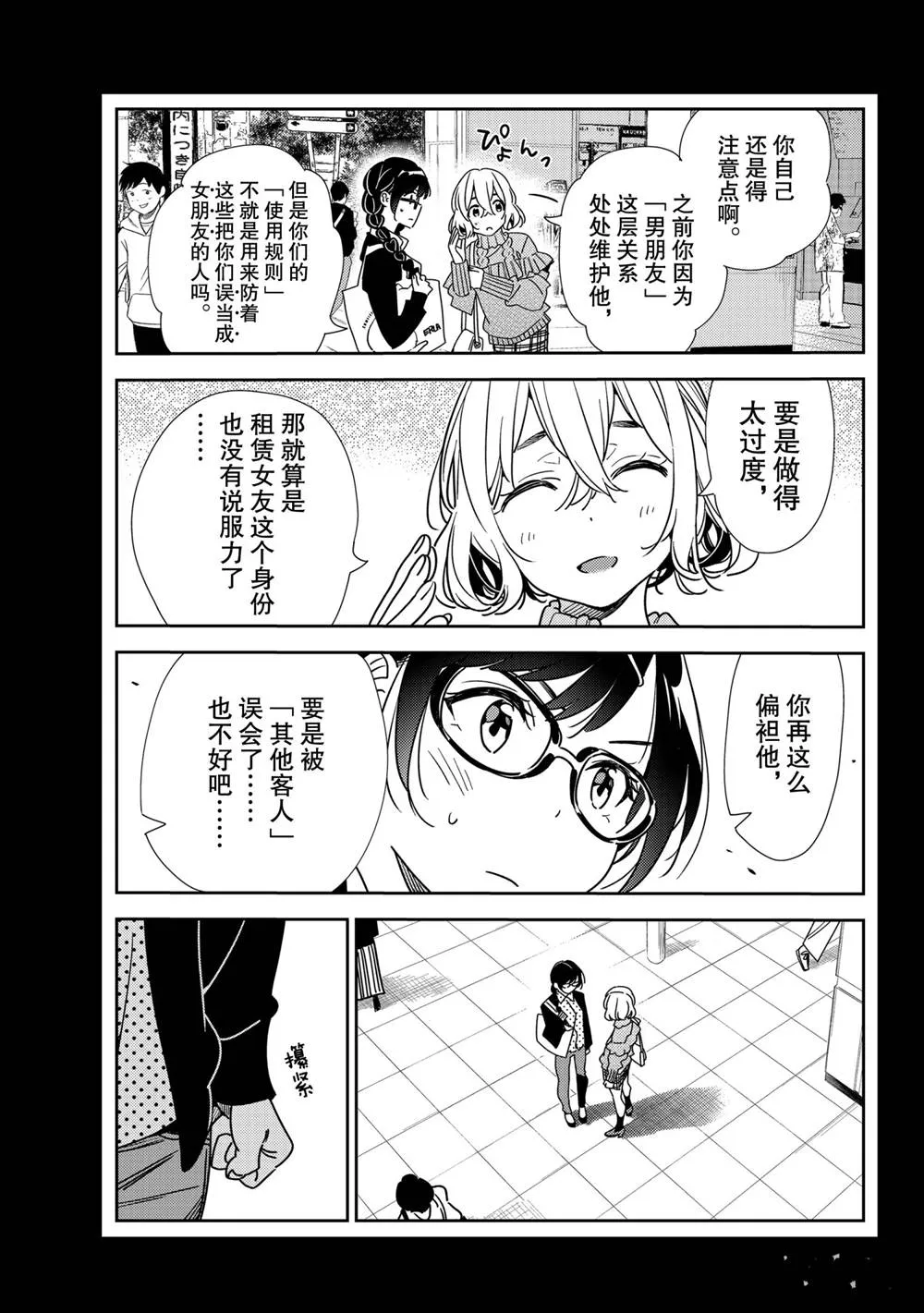 第195话 第17页