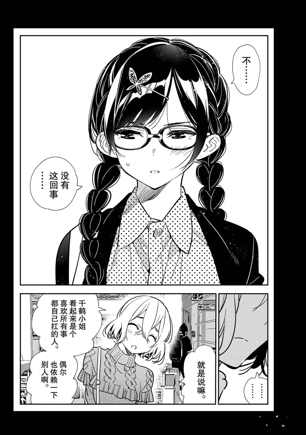 第195话 第18页