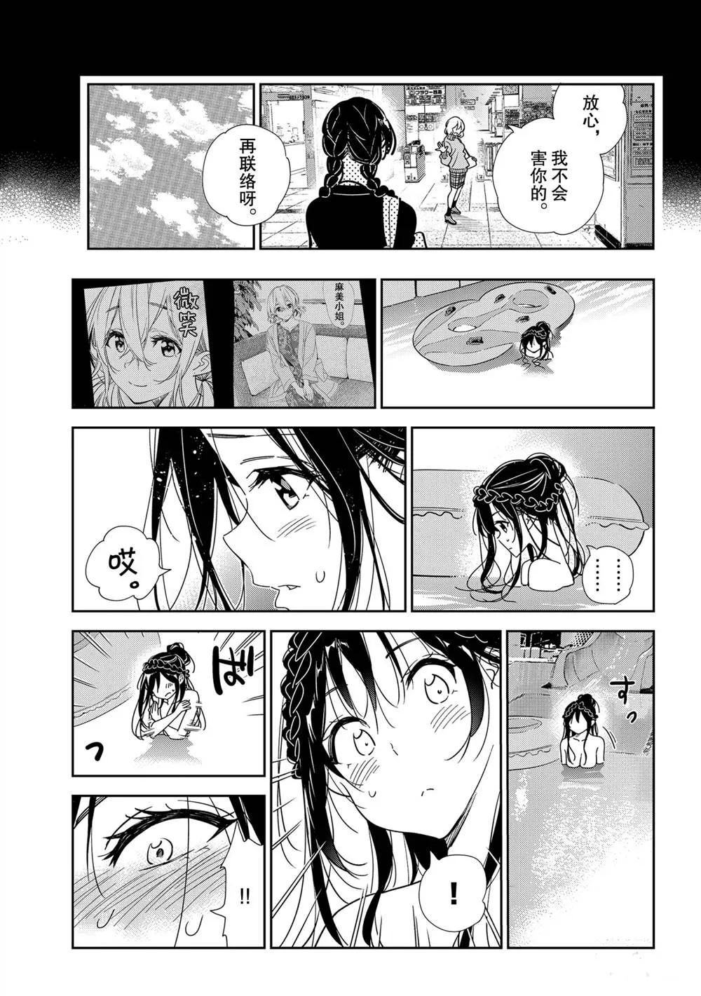 第195话 第19页