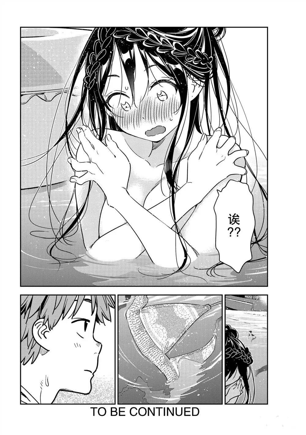 第195话 第20页