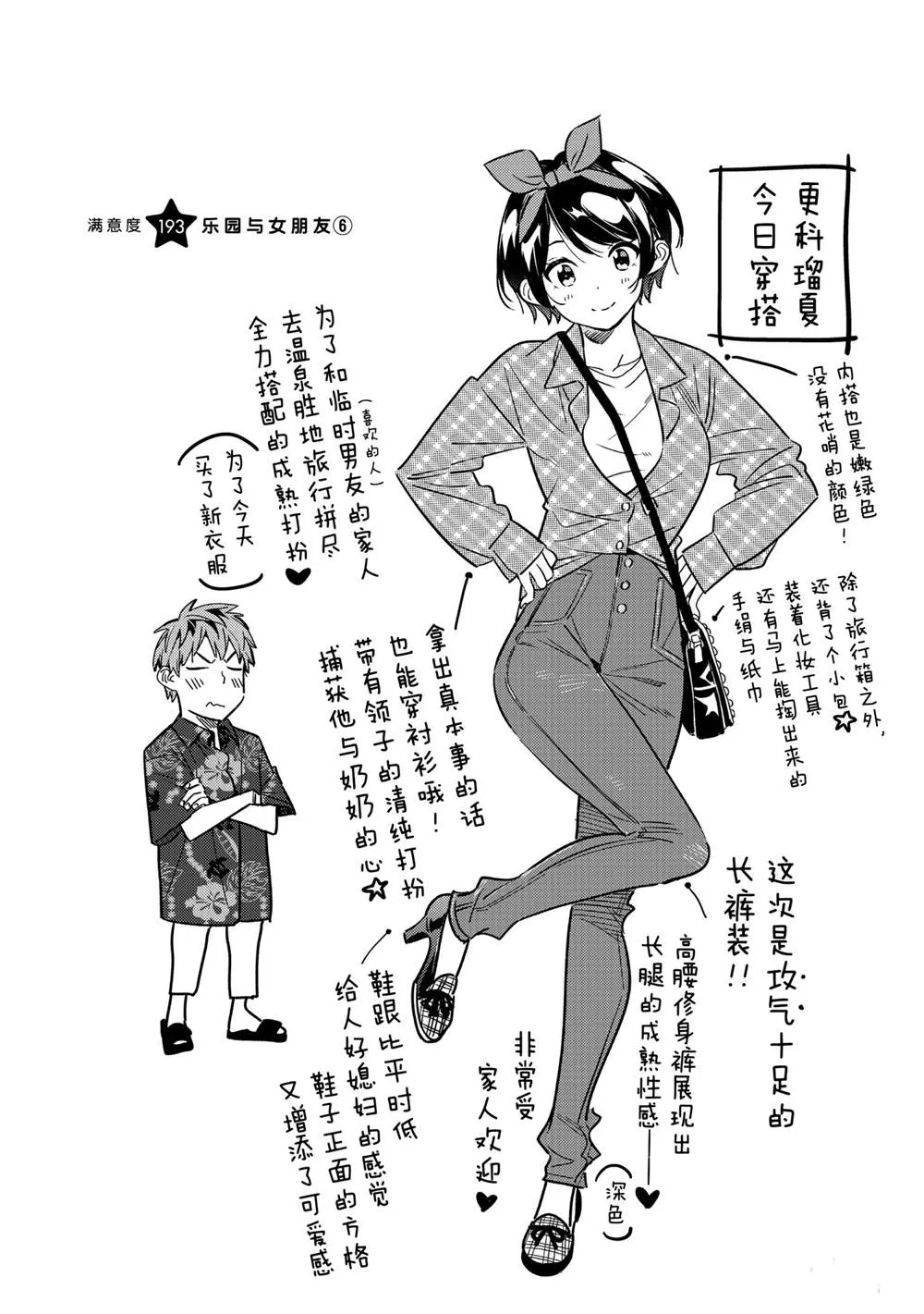 第193话 第1页