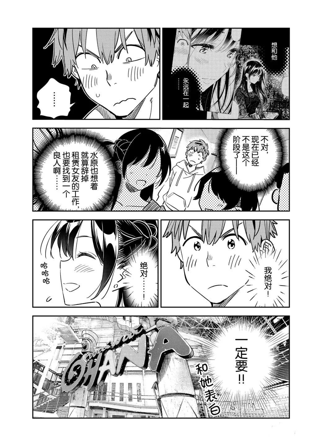 第193话 第5页