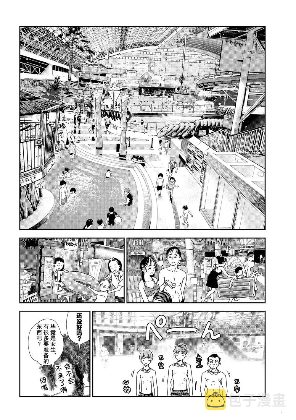 第193话 第6页