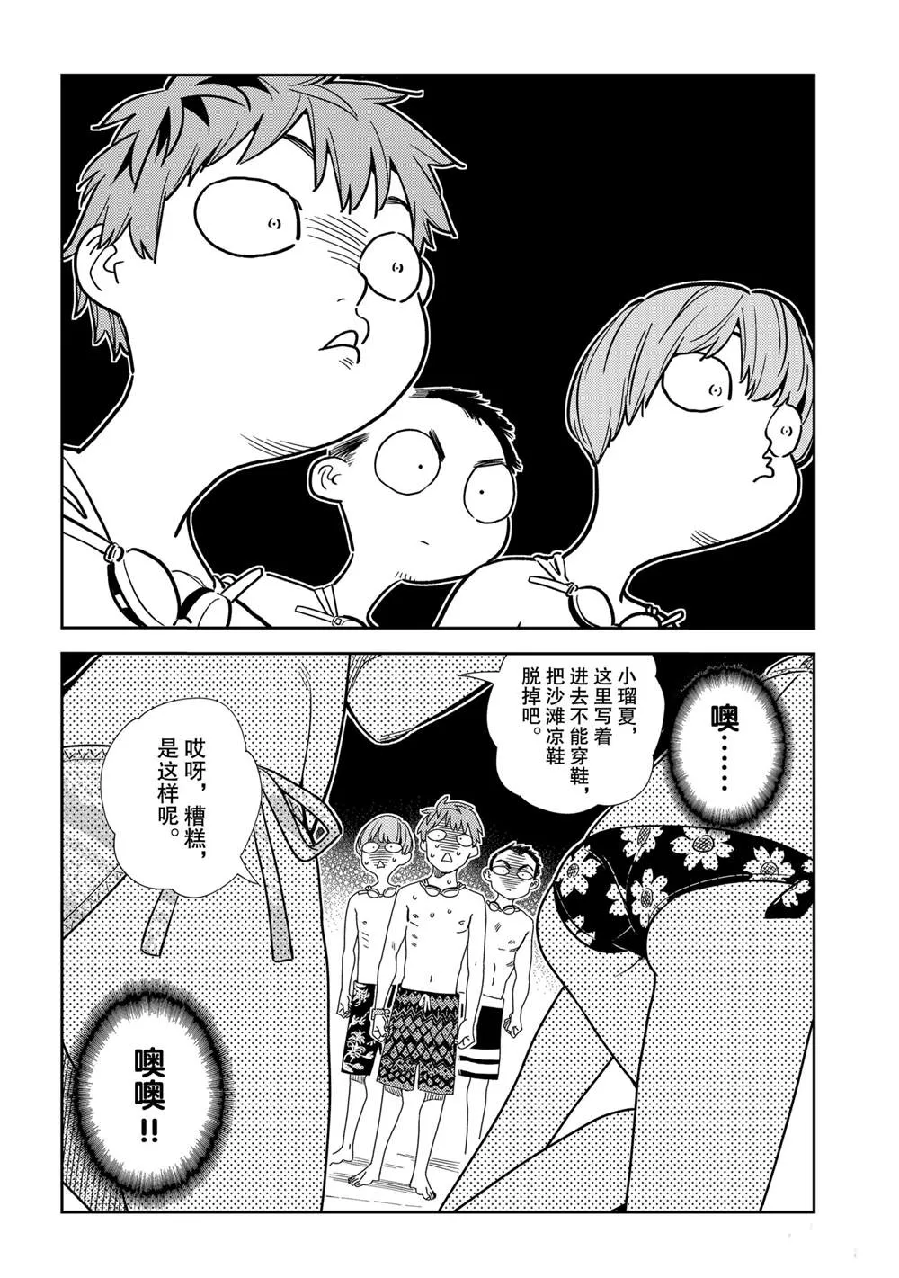 第193话 第12页