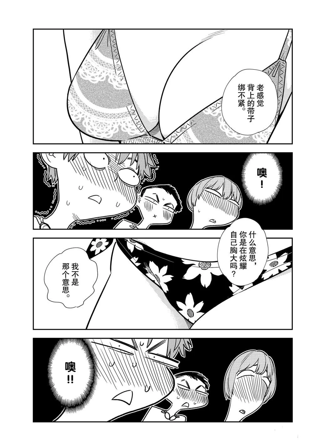 第193话 第13页