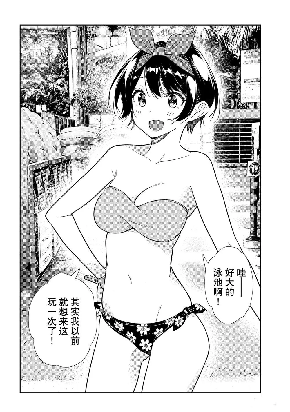 第193话 第14页