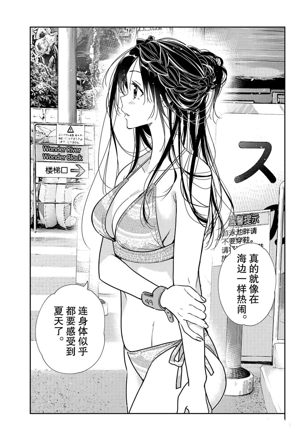 第193话 第15页