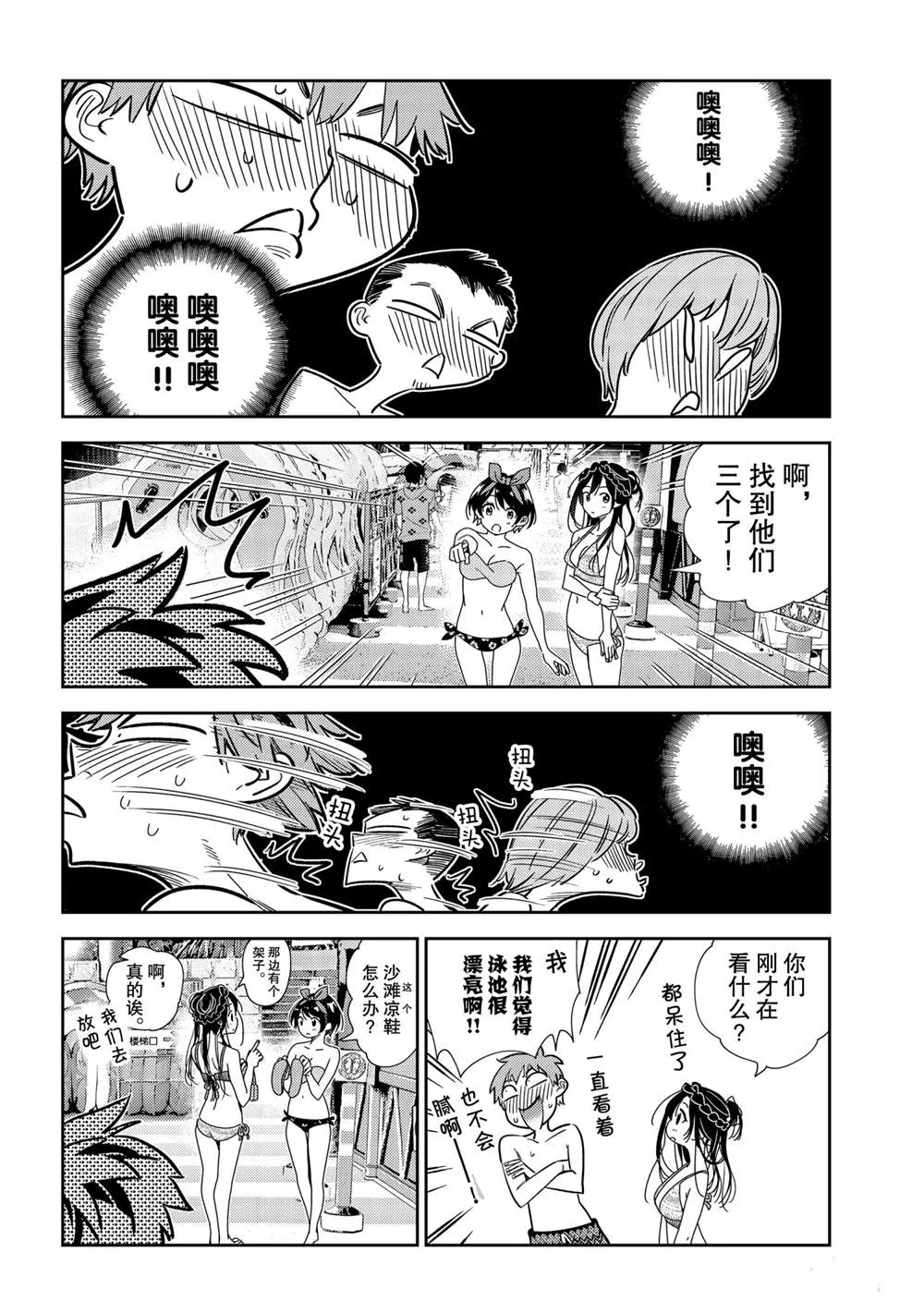 第193话 第16页