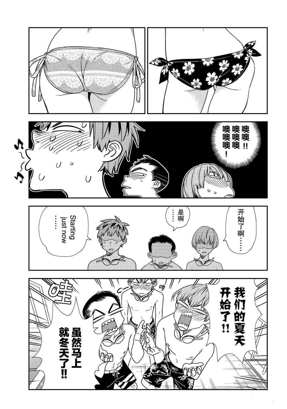 第193话 第17页